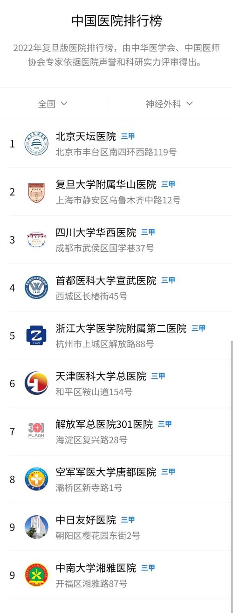 内科诊疗：守护健康的隐形卫士